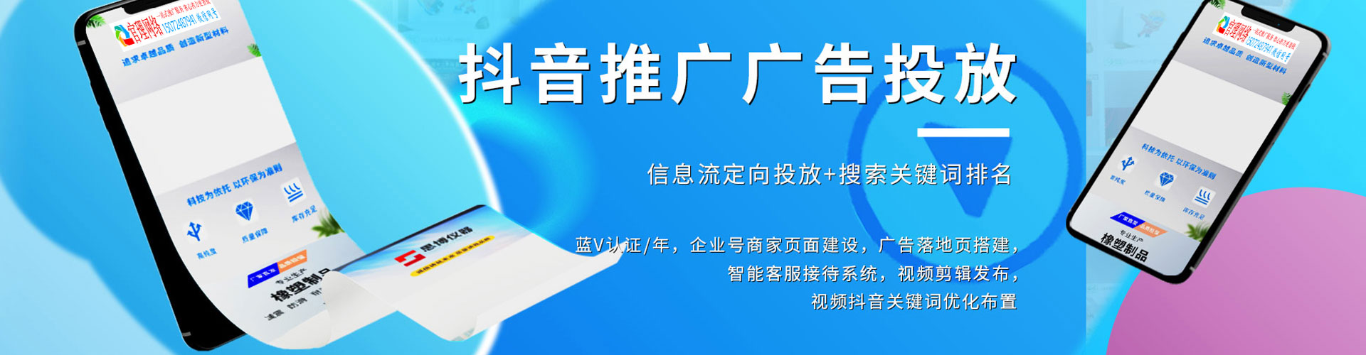 高平信息流投放